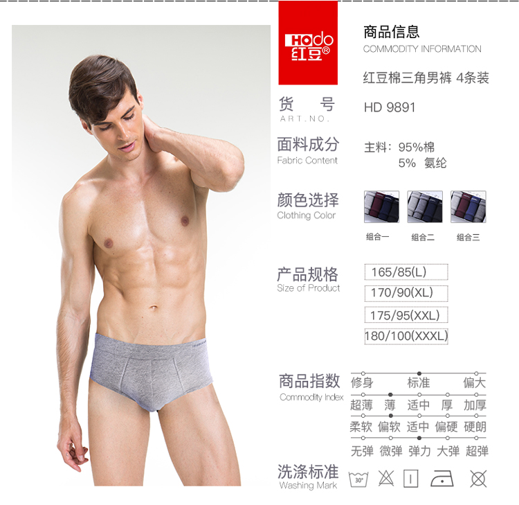 Quần lót nam Tóm tắt Cotton Đàn hồi Thanh niên Đậu đỏ Kích thước lớn Hộp quà thể thao thoáng khí Tóm tắt nam quần sịp đùi nam