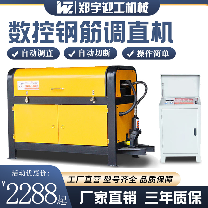 Gt4-12 Type Fully Automatic Hydraulic Steel Bar Straightening Machine Cnc Steel Bar Straightening Machine Cutting Machine Round Steel Straightening Machine