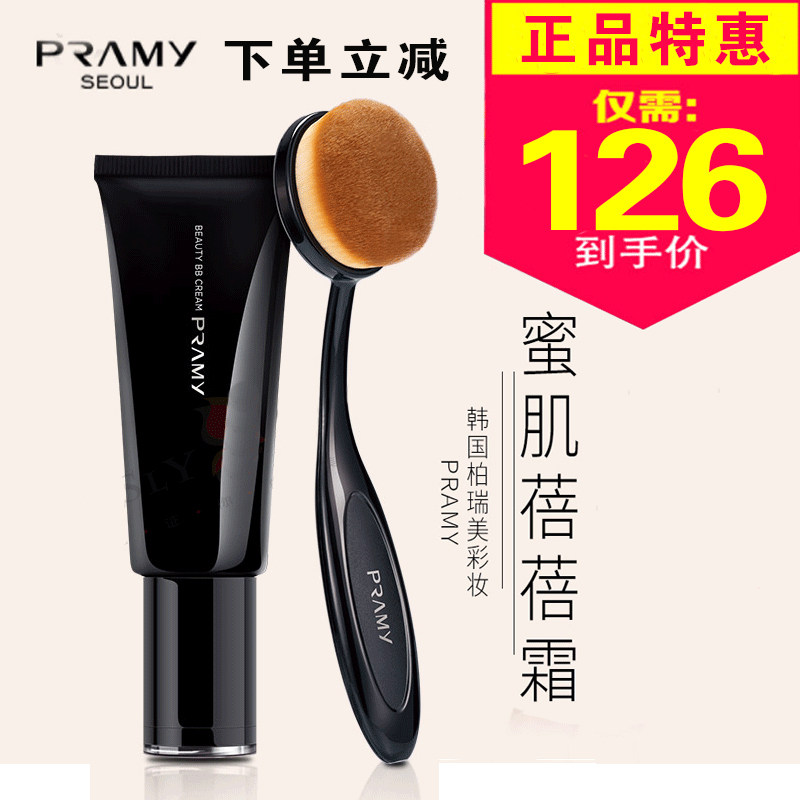 South Korea Berry Beauty PRAMY Honey Creamy Bae Cream BB Cream Nude Makeup Portable Bottom Makeup Brush Easy Makeup Special Cabinet