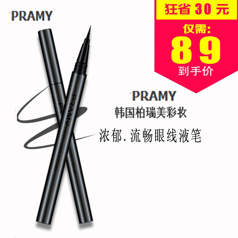 South Korean Berrime PRAMY full-bodied and smooth eye line liquid pen persistent waterproof sweaty anti-fainting special cabinet positive