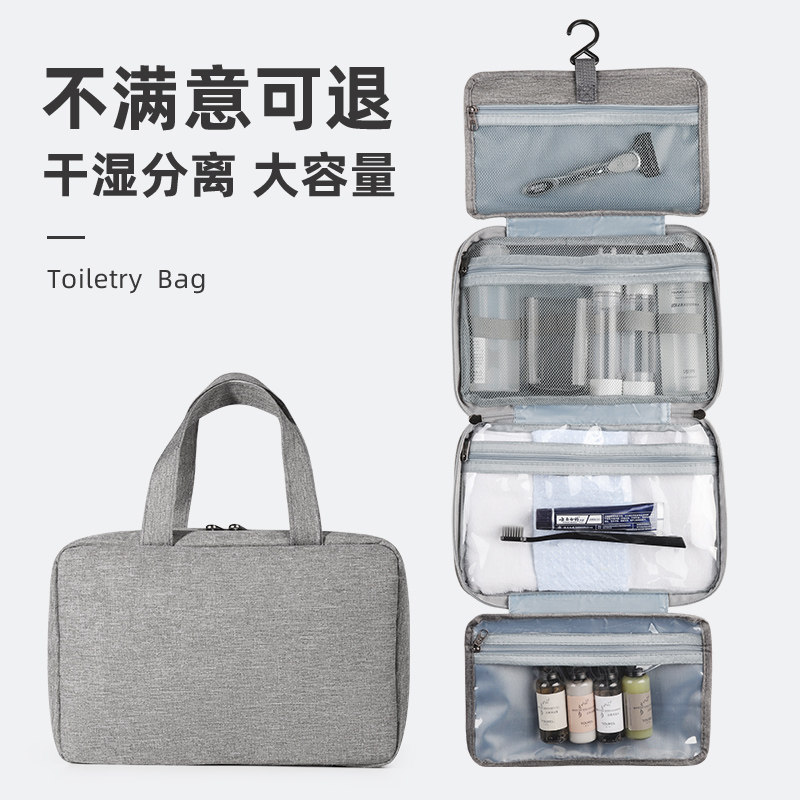 Travel toiletry bag men and women waterproof large capacity wet and dry separation travel carrying set makeup storage care tour