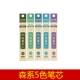 Mori 5 Color Core