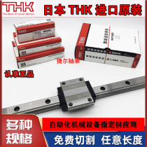 Japans original imported THK linear guide slider SHS SSR HSR15-20-25-35-45A-R-C