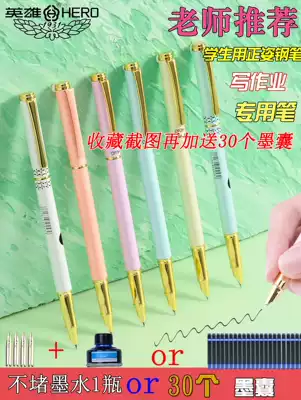 HERO hero affordable pen excellent grip posture practice 0 38 Extra-fine third-grade primary school student pen calligraphy special pen replaceable ink sac holiday gift gift pure blue ink for girls