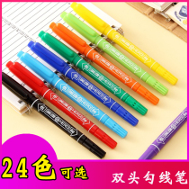 Hero 887 small double-headed color oily marker hook line pen 2 kinds of thickness can not be erased
