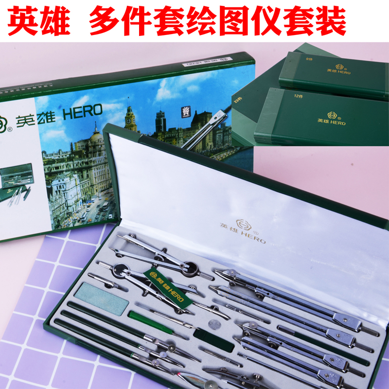 Hero Plotter Implements Tools 23 pieces of construction Mechanical civil engineering cartographic compasses H4023 Multi-functional design Composition 4030 Hydropower drawing Drawing metal Stainless steel 30 pieces 19