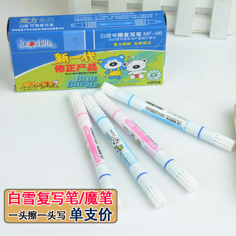 Official white snow erasable pen MF-66 One head rub a rewritten double head can wipe out the pen mags pen