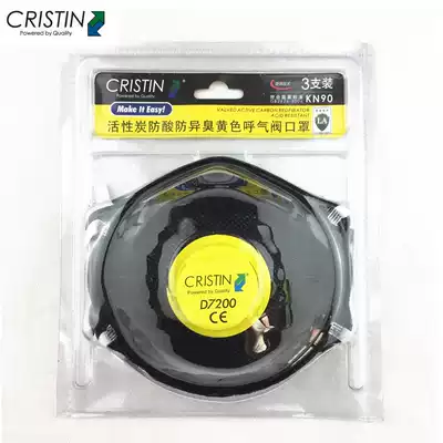 Christine mask activated carbon D7200 mask anti-haze anti-industrial organic gas dust mask