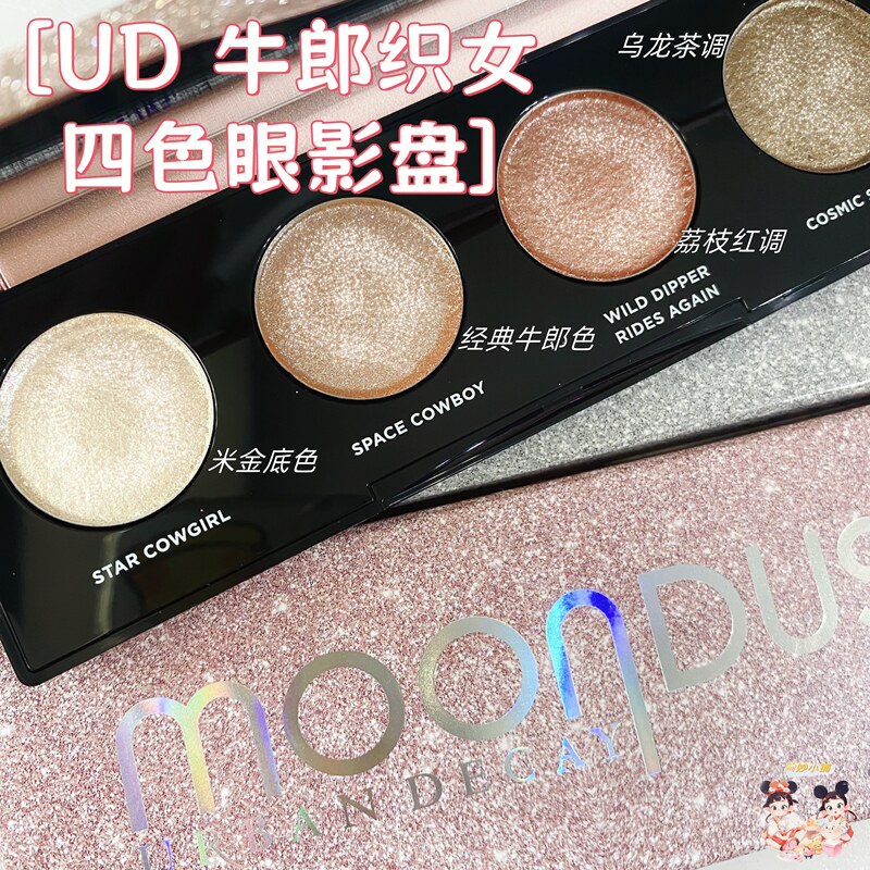 New! Urban Decay Ud Four-Color Eyeshadow Palette Cowherd and Weaver Diamond Glitter Palette with Dazzling Sparkle New! Urban Decay Ud Four-Color Eyeshadow Palette Cowherd and Weaver Diamond Glitter Palette with Dazzling Sparkle