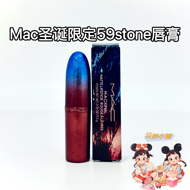 Mac838 Cool Stone Gray Cement Earthy Cold Brown Lipstick Dark European and American Style