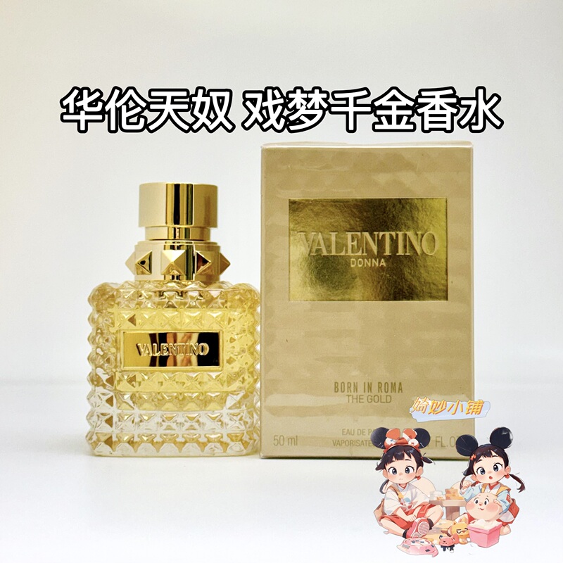 Valentino Roma Women's Perfume Gold Edition/Gold Limited Edition/Dreaming Daughter 50ml Strong Fragrance Edp Valentino Roma Women's Perfume Gold Edition/Gold Limited Edition/Dreaming Daughter 50ml Strong Fragrance Edp