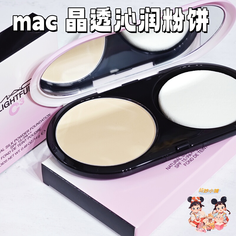 Mac New Crystal Clear and Moisturizing Powder Compact Nc15 Setting Powder with Soft Focus for Dry and Wet Use, Refillable
