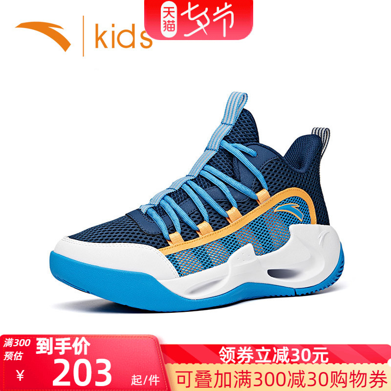 Ann stepping children's basketball shoes sneakers official online CUHK boy shoes shoes net face sneakers breathable child shoes male students