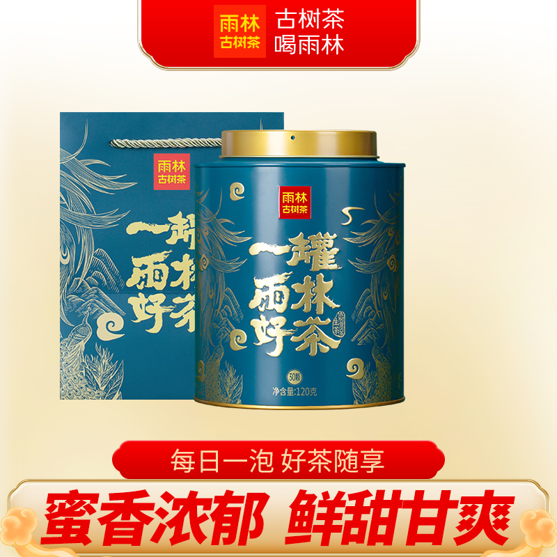 Rainforest Ancient Tree Tea: a Can of Premium Tea, Yunnan Large-Leaf Ancient Tree Pu'Er Small Cake Raw Tea, 120g
