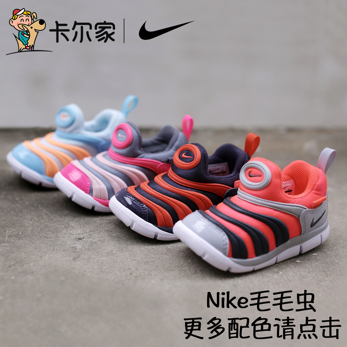 nike caterpillar toddler shoes