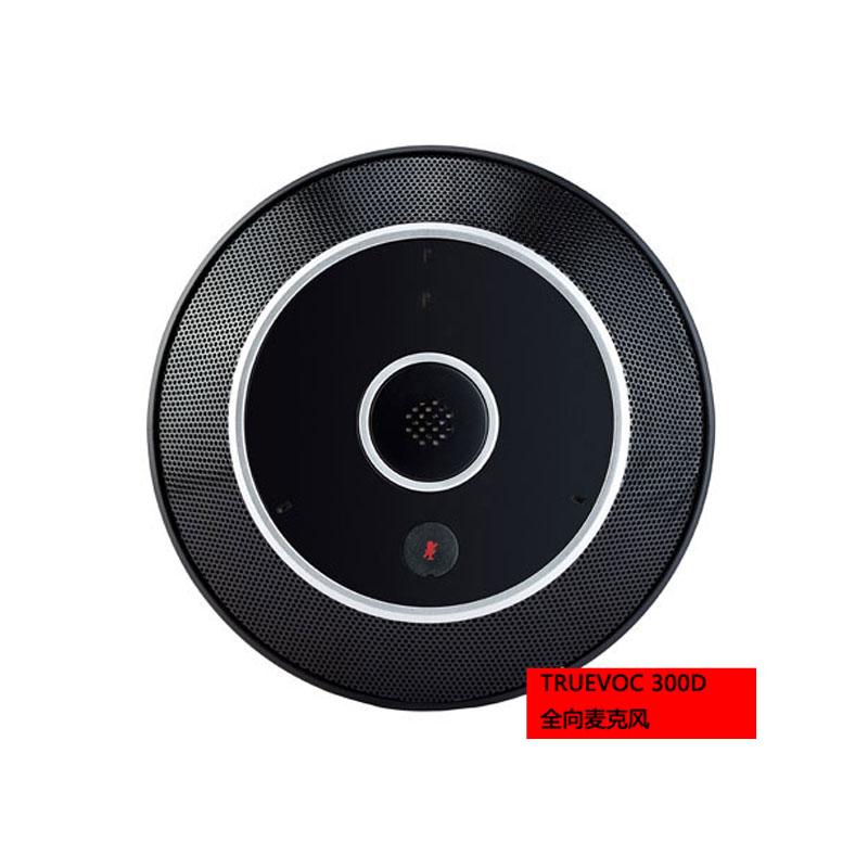 Koda H700 H850 H900-A B C video conference terminal TrueVOC 300D microphone