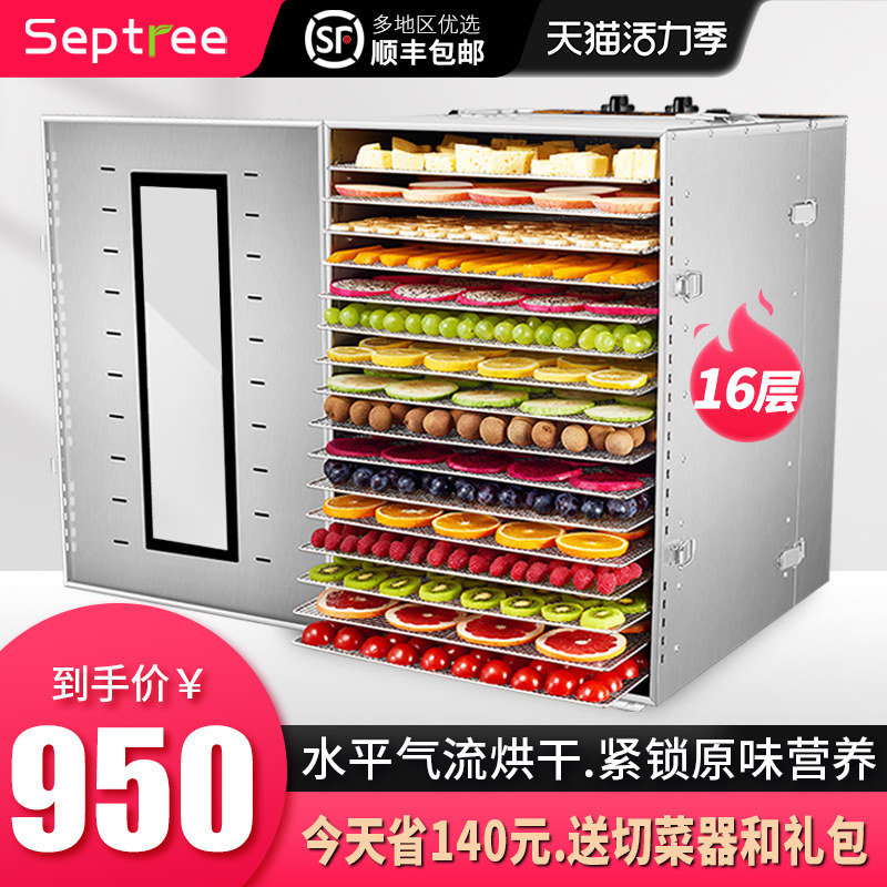 Xinchi fruit and vegetable dryer Food commercial large-scale dried fruit machine Pet snack food dewatering air dryer Household