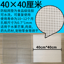 40×40cm silicone pad Xinchi 10 layers 16 layers 32 layers Fruit non-stick silicone pad Meat high temperature resistance a piece