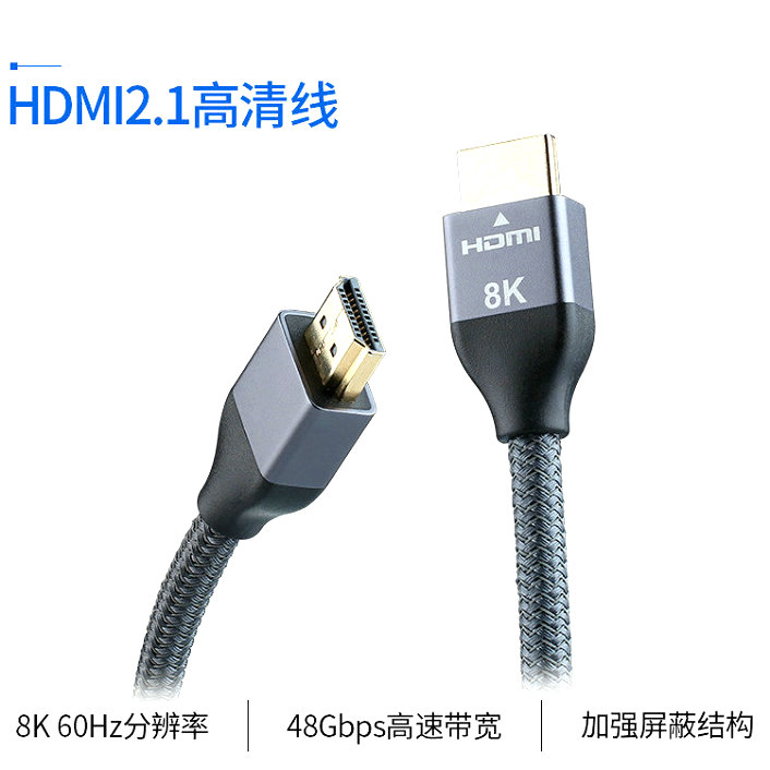 Warcraft 2 1 Edition 8K HD HDMI Line slim portable TV Upper box PS4 film connecting line 4K@120Hz