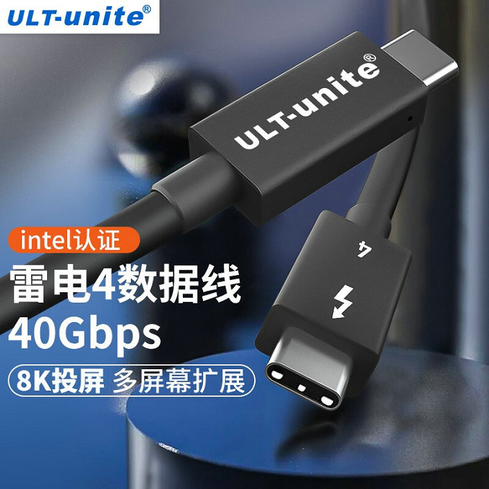 Lightning 4 data line 40G high speed 8K60Hz screen is fully compatible with USB4 thunderbolt 4 Apple Macbook