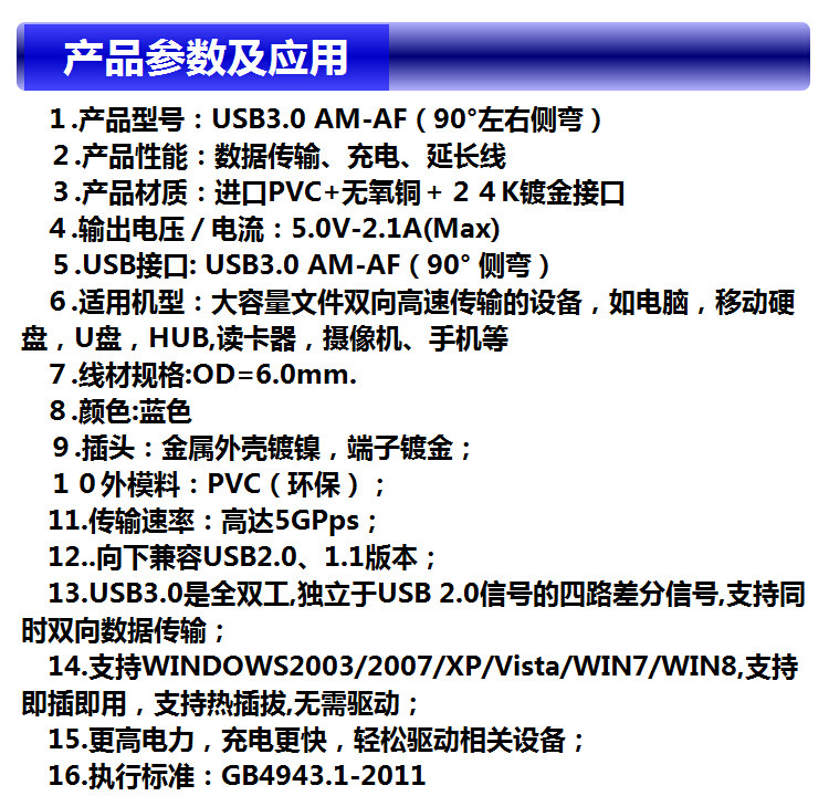 Prolongateur USB - Ref 434259 Image 9