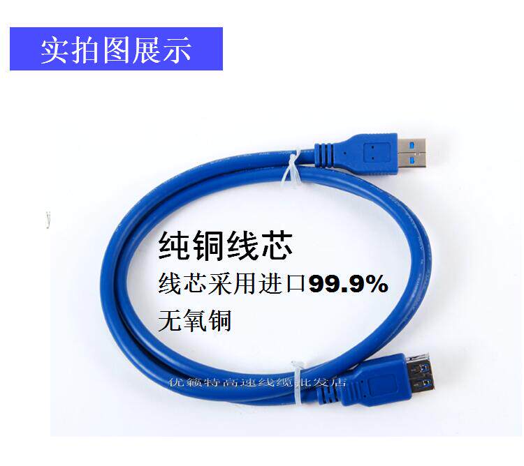 Prolongateur USB - Ref 433898 Image 8