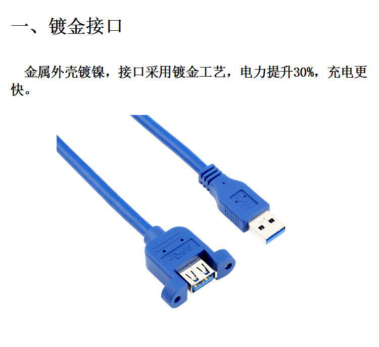 Prolongateur USB - Ref 435794 Image 11