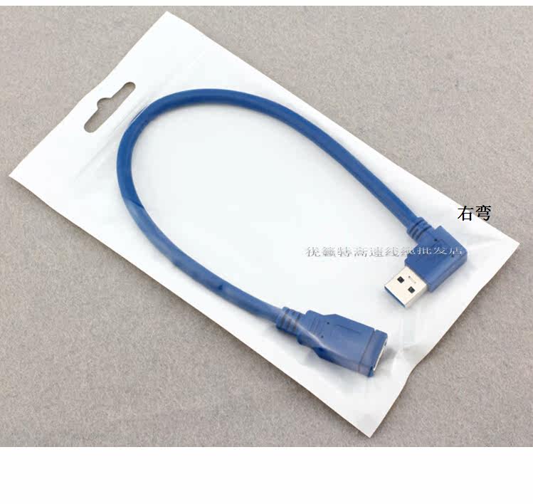 Prolongateur USB - Ref 434259 Image 17