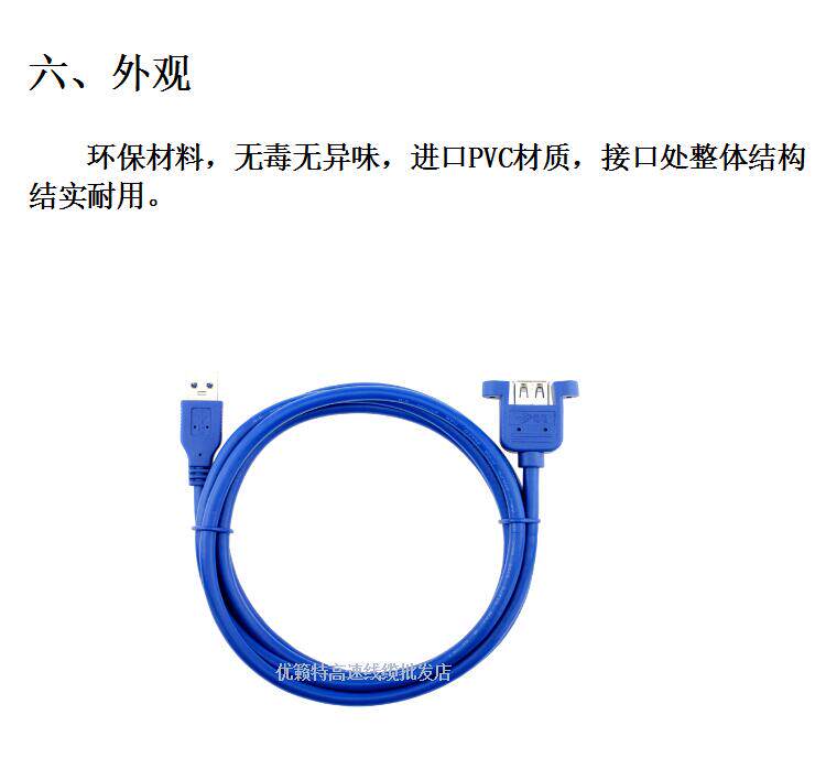 Prolongateur USB - Ref 435794 Image 16