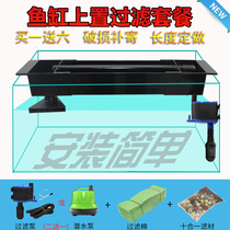 Fish tank filter Filter box Three-in-one aquarium filter system Top mounted fish tank water purification filter equipment