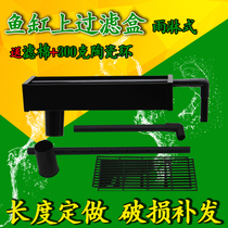  Fish tank upper filter box Filter tank filter system Grass tank filter system Upper top rain drip box