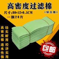 Cut-free fish tank filter cotton encrypted biochemical cotton High-density aquarium water purification green and white cotton filter material filtration