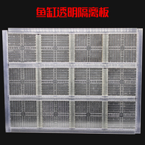  Fish tank isolation plate splicing acrylic baffle separator Arowana Arhat Betta isolation net to send suction cup