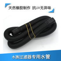  Aquarium fish tank Upper filter Corrugated hose Fish tank water change pipe Water pump water supply pipe Plastic hose