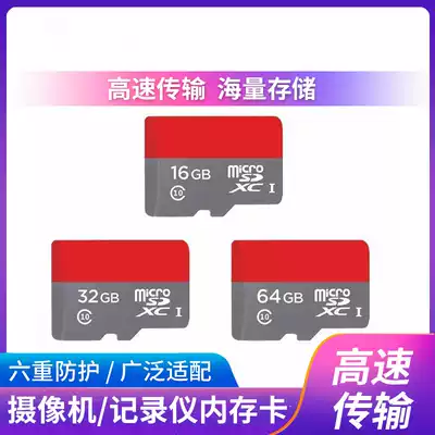 Memory Card 8G 16G 32G MicroSD TF card high speed card c10 camera camera driving recorder