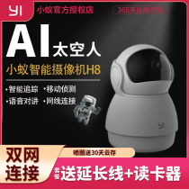 (Send bracket)Ant 1080P PTZ smart camera H8yi HD night vision home monitoring 360 degree wireless WiFi camera Mobile phone camera motion detection