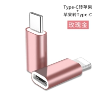 [Rose Gold] Typec to Apple+Apple to typec