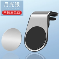 [Classic Edition-Moonlight Silver] Внутренняя выходная точка используется в выходе воздуха ☆