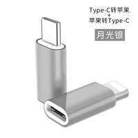 [Moonlight Silver] Typec to Apple+Apple to Typec