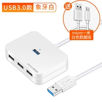 [Версия USB3.0] White/One -Minute Four (отправьте 1 -метровый провод питания Android.