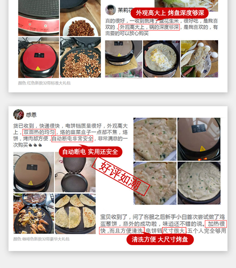 Электрическая блинница 新款电饼铛家用双面加热加深加大多功能自动断电烙饼锅煎饼电饼铛 Double Happiness