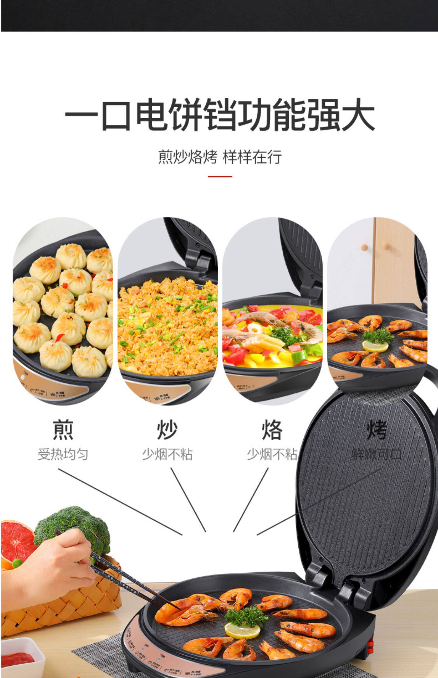 Электрическая блинница 新款电饼铛家用双面加热加深加大多功能自动断电烙饼锅煎饼电饼铛 Double Happiness