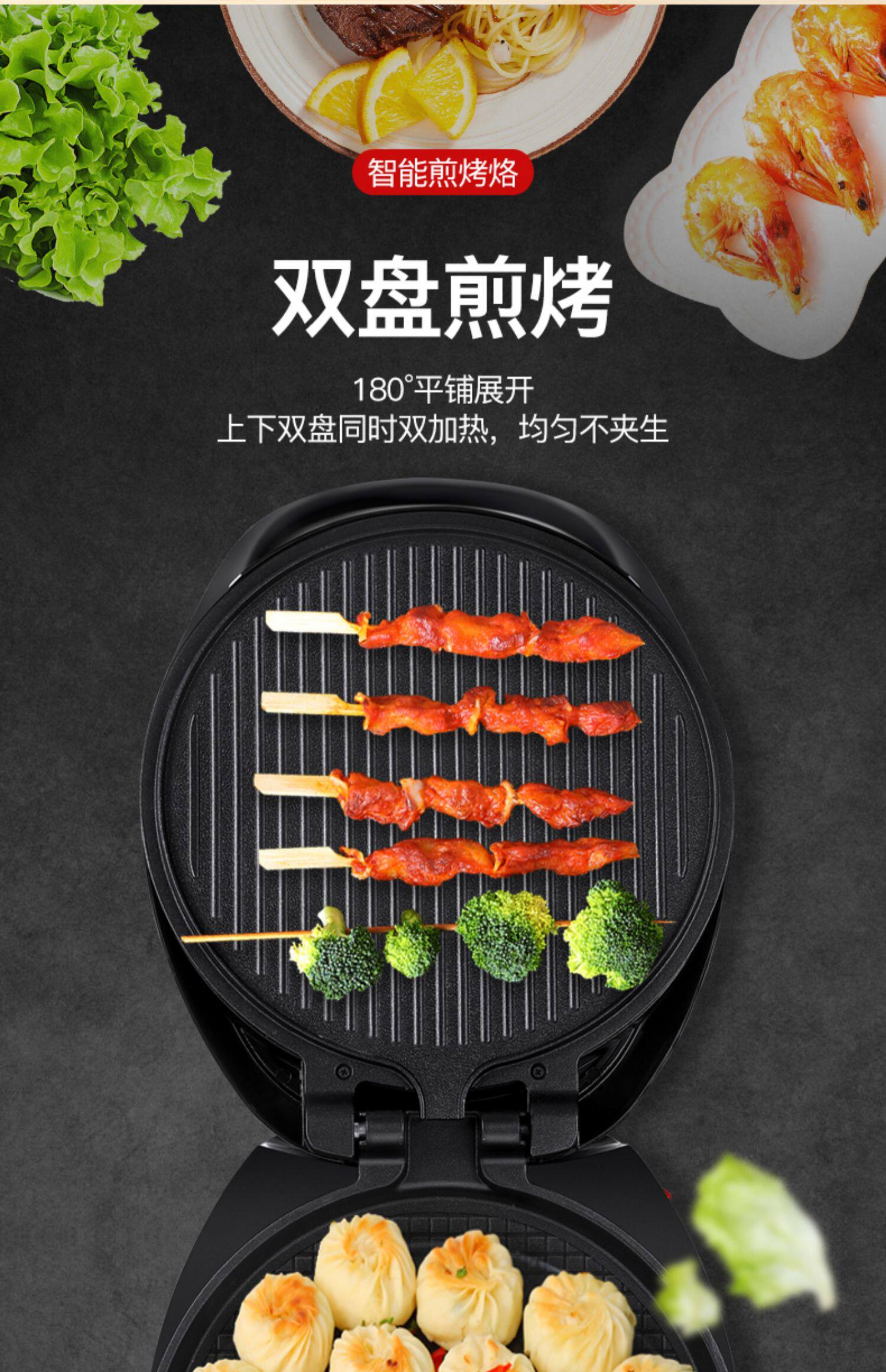 Электрическая блинница 新款电饼铛家用双面加热加深加大多功能自动断电烙饼锅煎饼电饼铛 Double Happiness