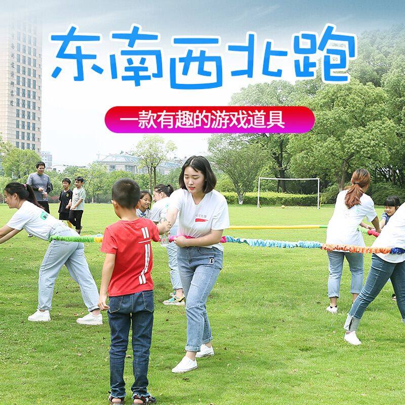 Group Building Games Props East South West Run Elastic Rope Rainbow Rope Rally Rope Nursery School Parent-child Outdoor Expansion Training-Taobao