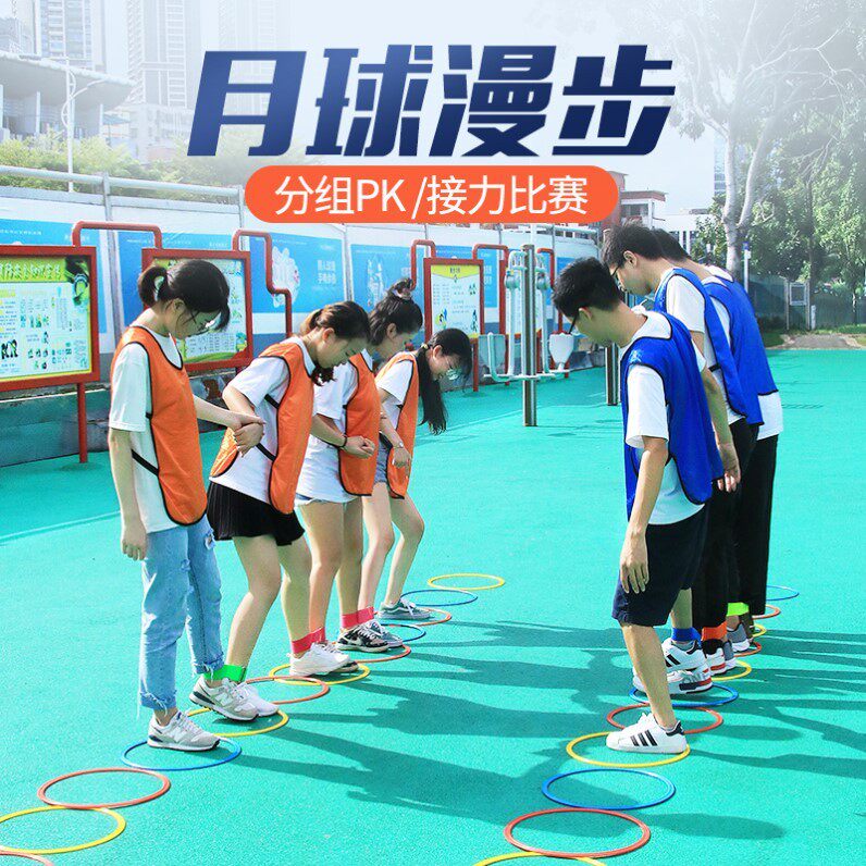 Group Build Moon Walking Circle Outdoor Expanding Training Equipment Fun Games Annual Meeting Indoor Team Game Prods
