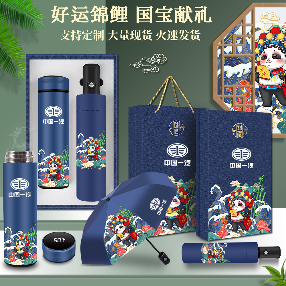 Guochao thermos cup set custom logo high-end creative gift company annual meeting activities business gift companion gift