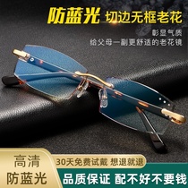 Diamond cut edge frameless anti-blue light reading glasses Mens HD anti-radiation flower mirror anti-eye fatigue old light glasses for the elderly