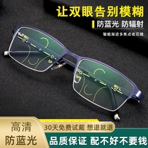 Reading glasses mens automatic adjustment degree Old man old light mirror distance and distance dual-use intelligent zoom anti-blue reading glasses