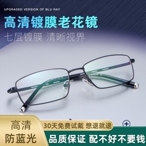 Zhuomei glasses store reading glasses mens finished full frame ultra-light fashion reading glasses can be customized astigmatism discoloration