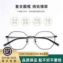 Myopia glasses men can be equipped with a degree of ultra-light pure titanium anti-blue light radiation computer eyes Women tide myopia glasses have a degree